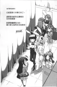 [Narusawa Kei] Houkago no Sangatsu Usagi-tachi [Chinese]