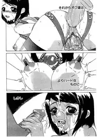 [Comiy] Mesu Inu Fukujuu