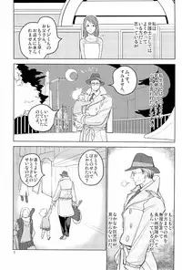 [コキューコンナン (mov)] ててとてとてと (Ace Attorney)