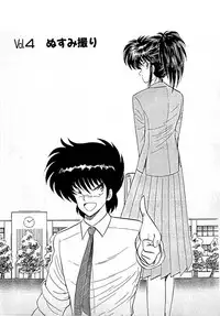 [Amamiya Jun] Puttsun Make Love Vol.1