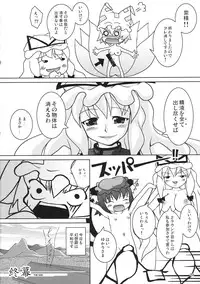 (Reitaisai 5) [Cat Expert (Nekousa)] Touhou Shikigami Ijiri (Touhou Project)