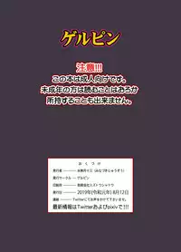 [Gerupin (Minazuki Juuzou)] Musuko no Doukyuusei wa Watashi no SeFri [Digital]