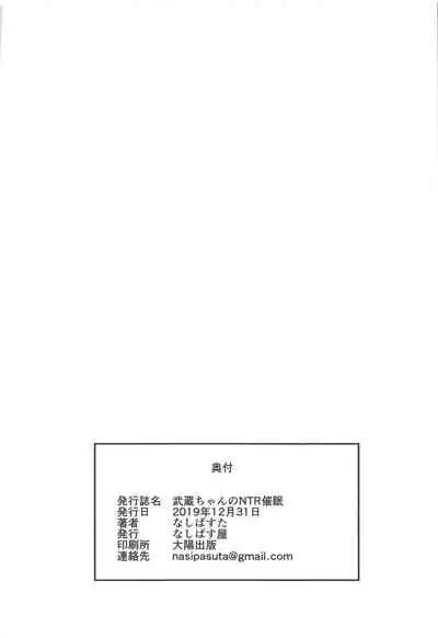 Musashi-chan no NTR Saimin