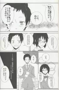 (C79) [Koiseyosyounenn, Maddon (Togakusi Reiji, Teihen)] sweet & bitter (Durarara!!)