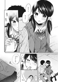 1LDK+JK Ikinari Doukyo? Micchaku!? Hatsu Ecchi!!? Ch. 1-16