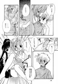 (C58) [Totsugeki Panda (Various)] Welcoming Morning (Card Captor Sakura)