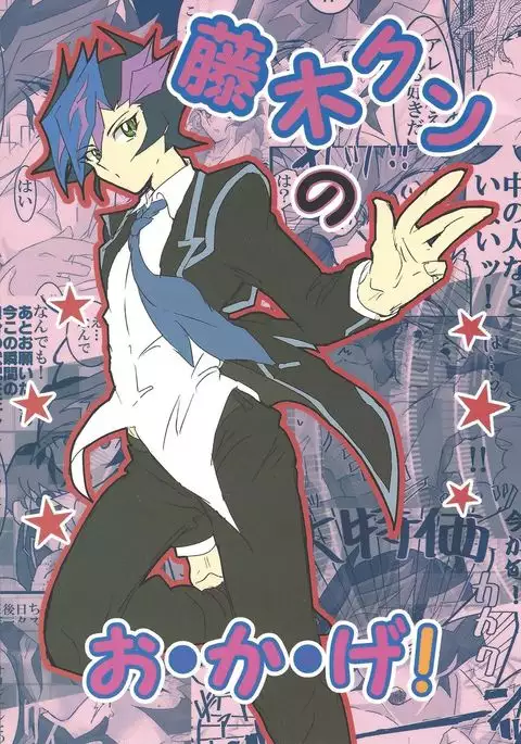 [LIGHTASTE God Damn it, Yusaku-kun!