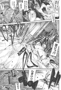 [Mochi] Shinazu no Himegimi