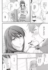 (Renai Jiyuugata! entry6) [Kyuukyuubako (Bandaid)] Detective (Free!)