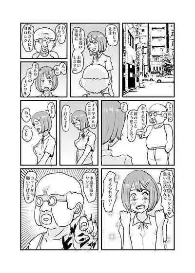 Saikyou no Dansei pheromone o Motsu Jijii ga Mesugaki o Kuichirakasu