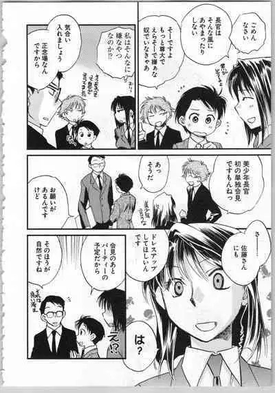 Transgenic Laboratory