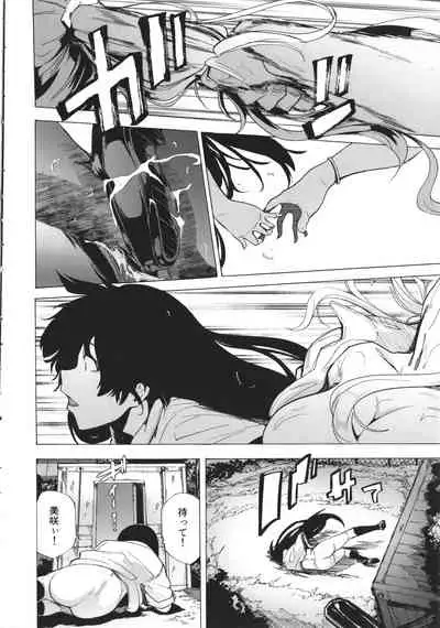 [Kizuki Rei] GAME OF BITCHES the escape