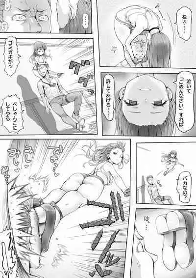 Shoujo no Shitsuke Kyoushitsu