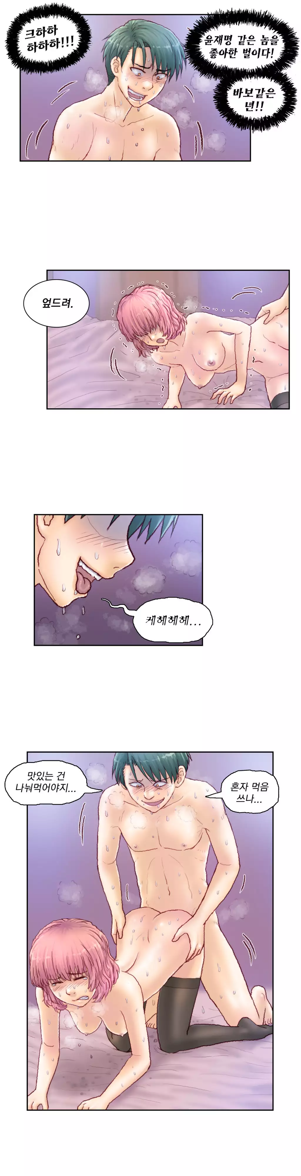 Wrath of the Tutoring Ch.1-42