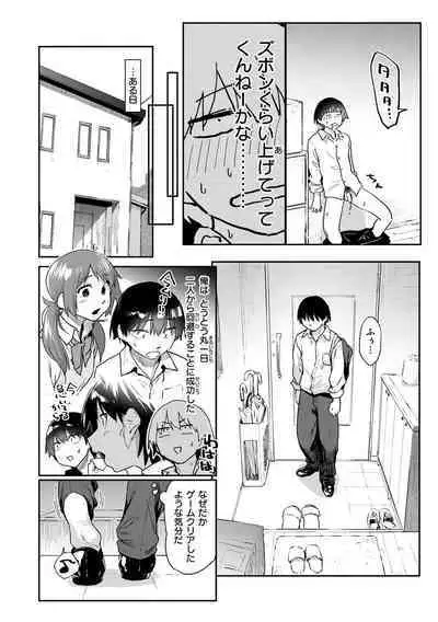 [Esuke] Sakuseikei Kanojo [Digital]