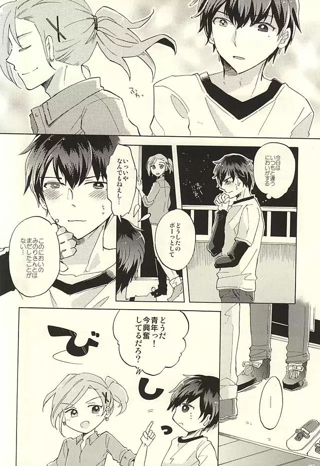 BITTER SWEET CIGARETTE