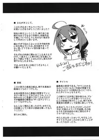 [Yamazaki Kana] Hamegoro Shirokuloli