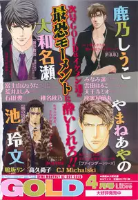 MAGAZINE BE×BOY 2015-04