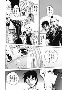 [Kaneyama Shin] Injo Kyouen ~Monzetsu Shuuchi Jigoku~