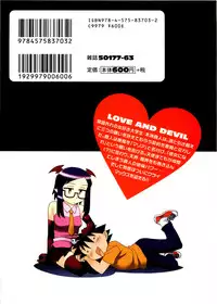 [Yanagi Masashi] Renai Akuma 3 - Love and Devil [English] {redCoMet + TSHH}