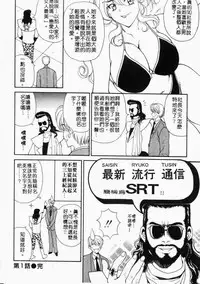 [Kouenji Marimo] Mune Ippai no Ai wo [Chinese]