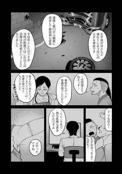 COMIC Kuriberon DUMA 2023-08 Vol.51