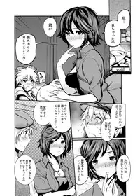 [Shimon Ryuushirou] Gakuman! Daigaku Manken Graffiti [Digital]