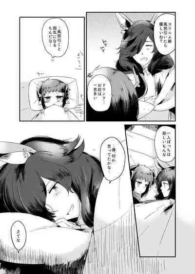 Dakishimete Yarutte Itteiru!