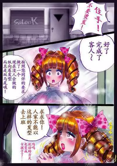 Kyousei Jyosou Hyaku Monogatari TS.MIRV