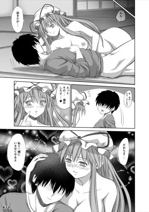 Yukari-san no Fudeoroshi