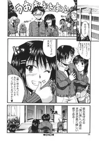 [Wakatsuki] Kyonyuu alpha