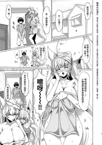 [Fetism (Tanaka Ginji)] Kitsune no Mama ni Goyoujin! [Chinese] [童貞未泯漢化] [Digital]