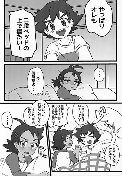 Tomodachi Ijo no Koto mo Shite Kure!