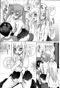 COMIC Penguin Celeb 2014-08