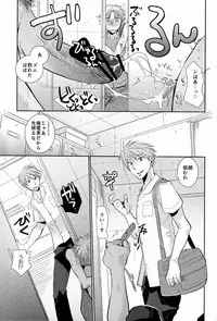 (Shota Scratch 20) [dog-ear (ri-ru-)] Hyper-Naked Golden Ball