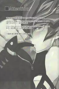 (Sennen Battle Christmas 2013) [KBR (Kabiringo)] Ultimate Exploiter (Yu-Gi-Oh! ZEXAL)