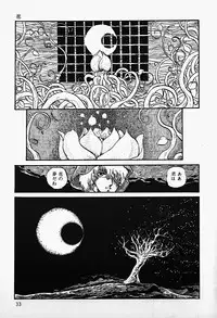 [Shinda Mane] THE RIDDLE