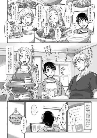 Nanji no Rinjin o Aiseyo