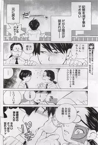Gekkan Doki!! 2009-07 Vol. 153