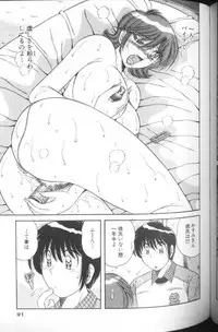 [Umino Sachi] Ultra Heaven 1