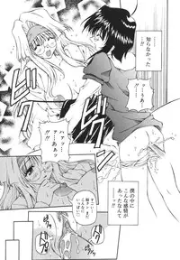 [Yasui Hirosato] Milk Party