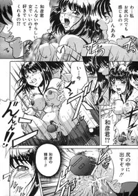 [Shizuki Shinra] Oshioki - Punishment