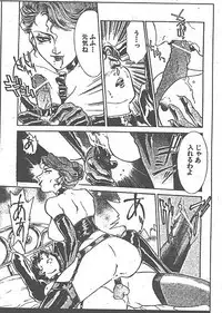 [Magazine]-MOMOIRO KOMACHI 1999-07