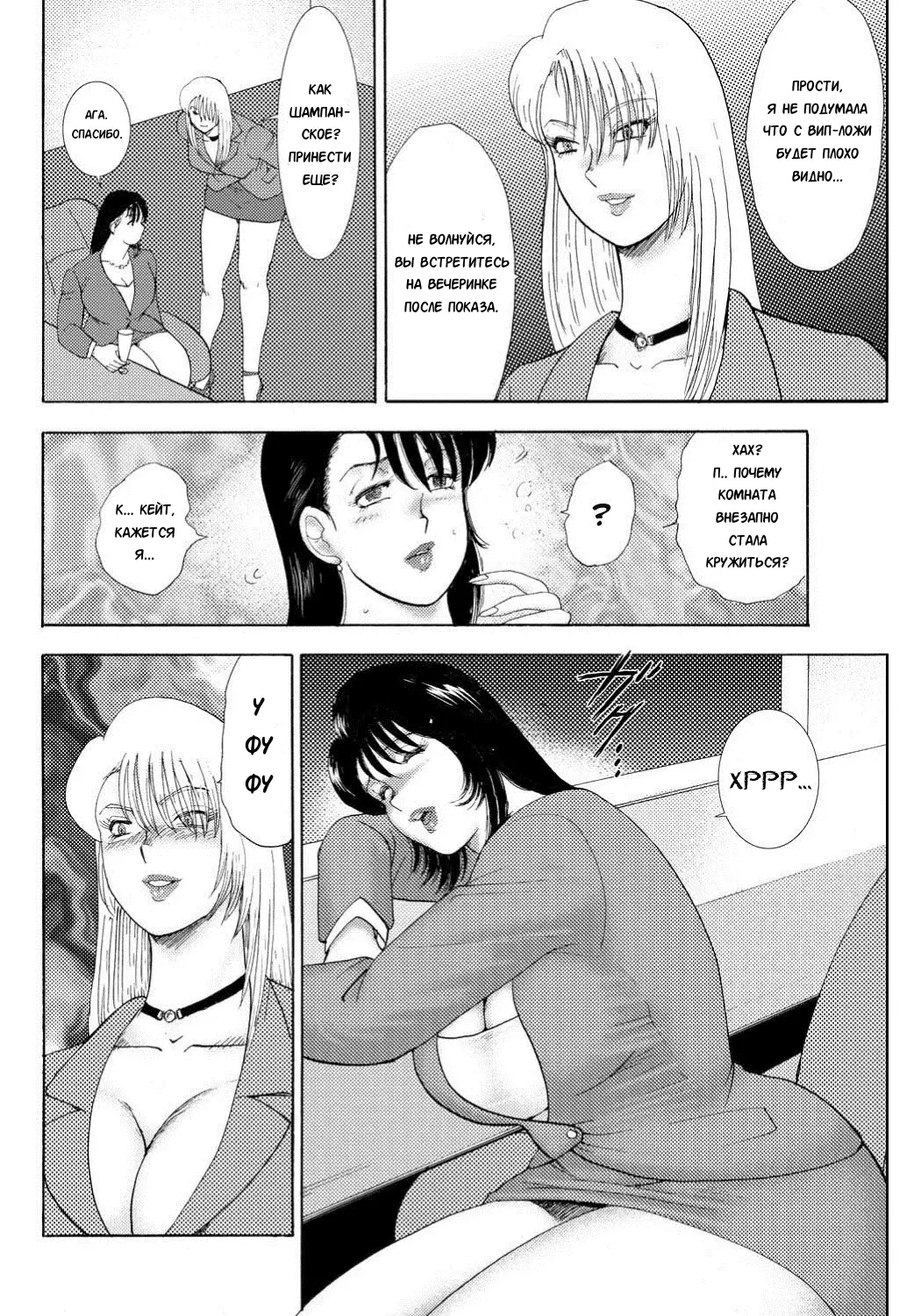 Jousou Dorei Yuu Ch. 3