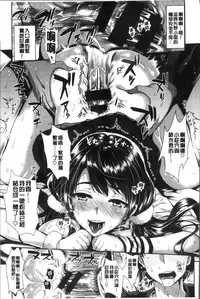 [Kojima Saya] Junjou Bitch Harem - Innocent Bitch Harem | 純情痴女後宮佳麗 [Chinese]