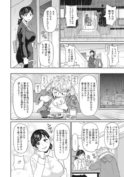 COMIC Megastore Vol. 4