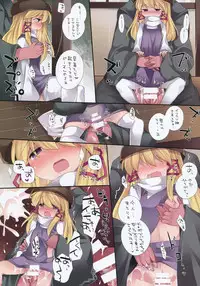 (Reitaisai 11) [Sunset Beach (Hammer)] Loli-to Gensou (Touhou Project)