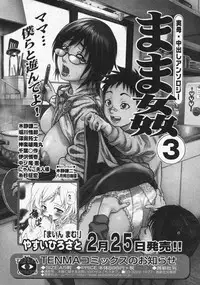 COMIC RiN 2005-03 Vol. 3