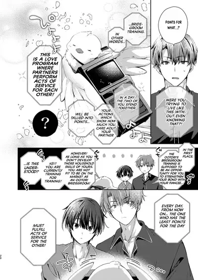 Katakoi Engage - Chapter 1