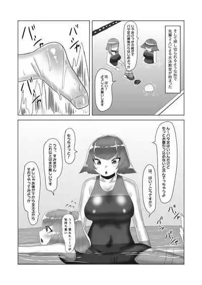 Futanari Joshi Volley-bu no Otokonoko Manager